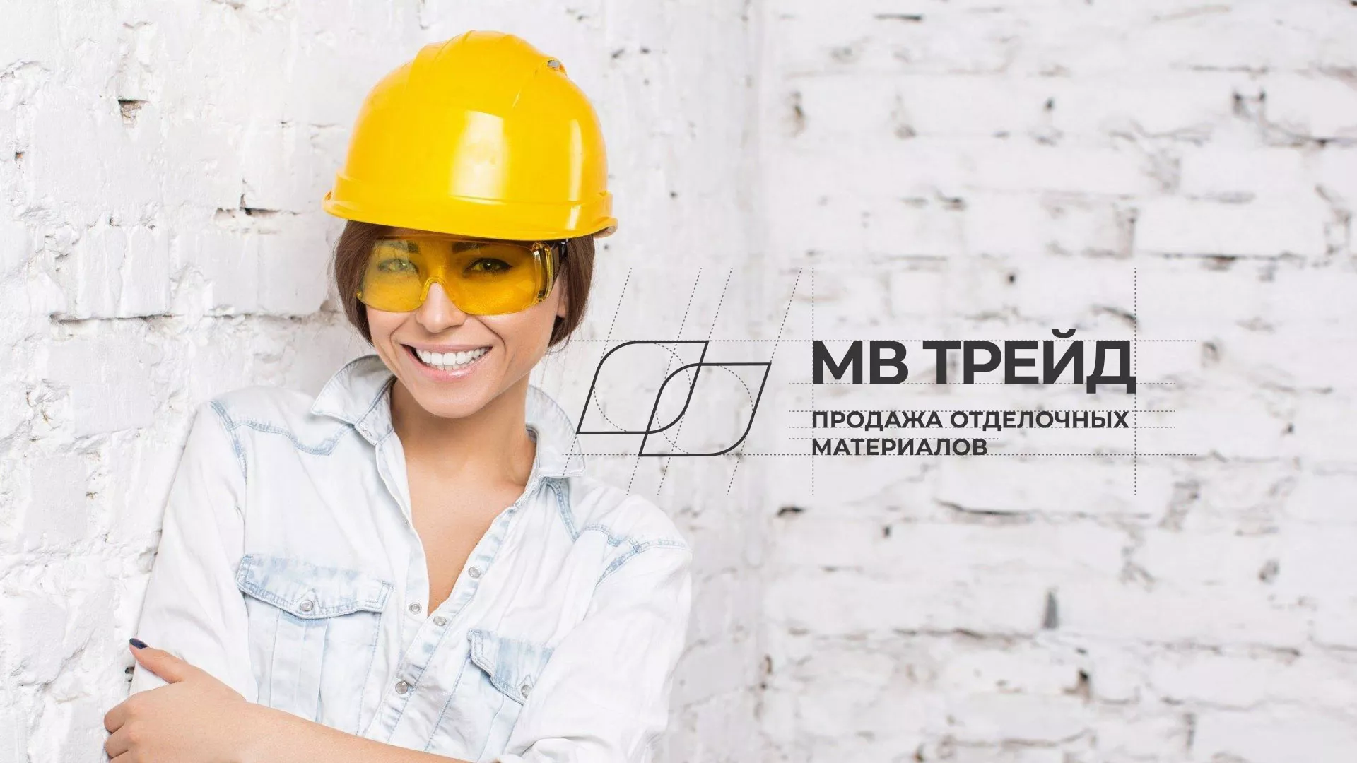 Разработка логотипа и сайта компании «МВ Трейд» в Коммунаре